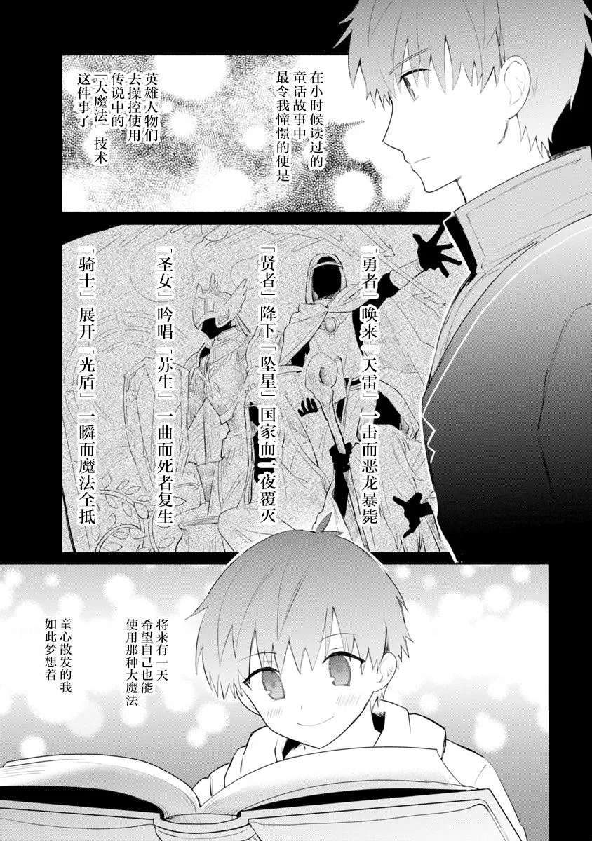 第04话 第9页