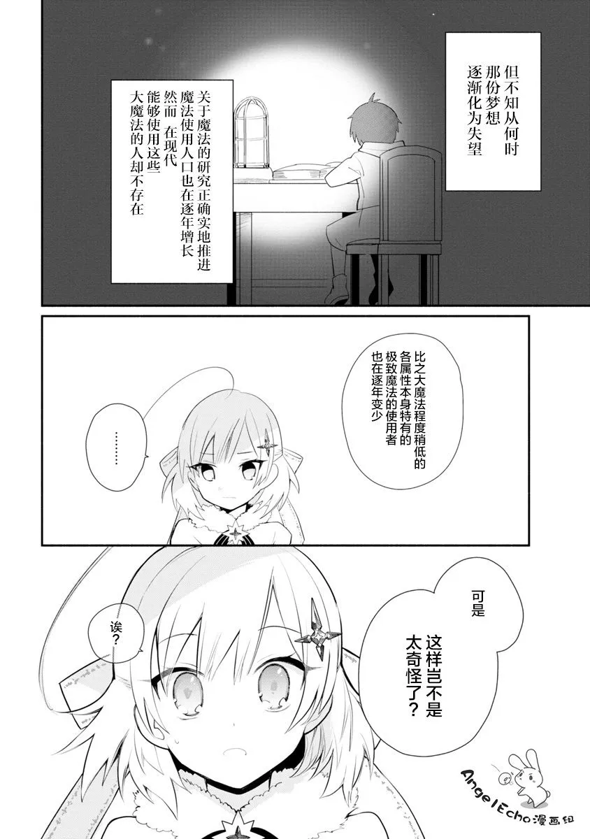 第04话 第10页