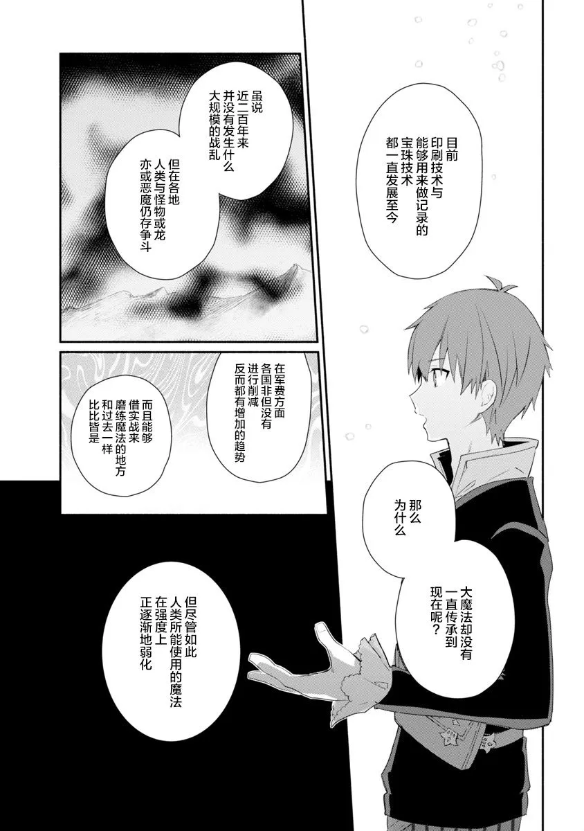 第04话 第11页