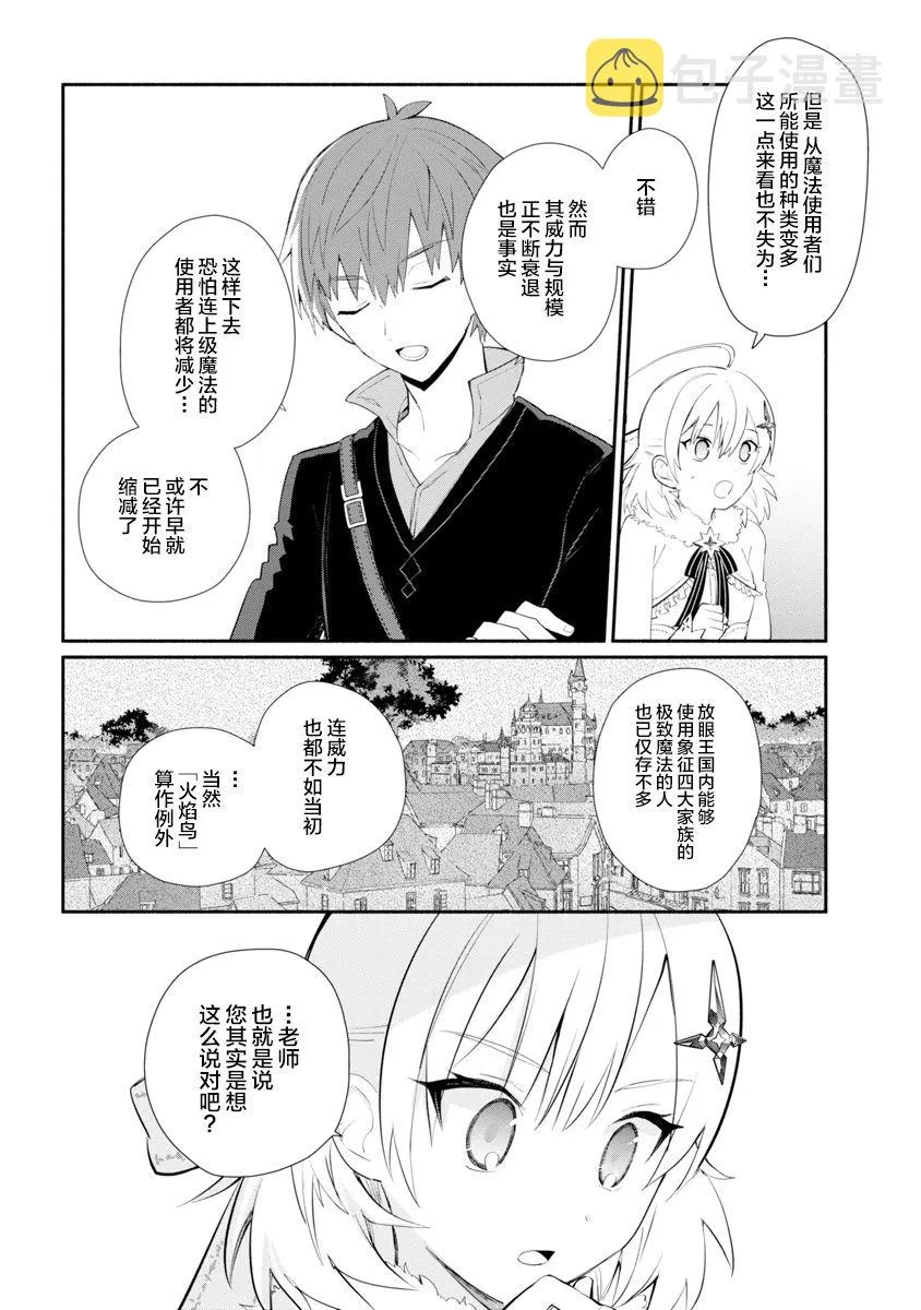 第04话 第12页
