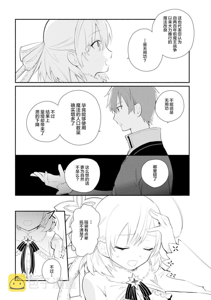 第04话 第14页