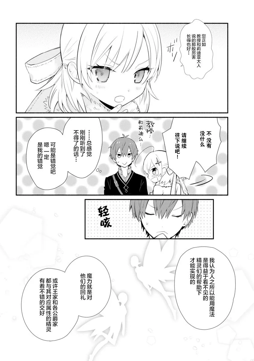 第04话 第16页