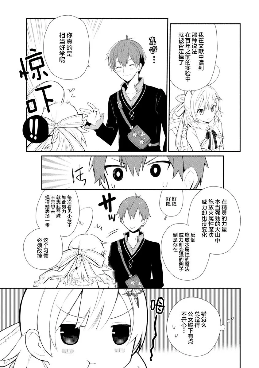 第04话 第17页