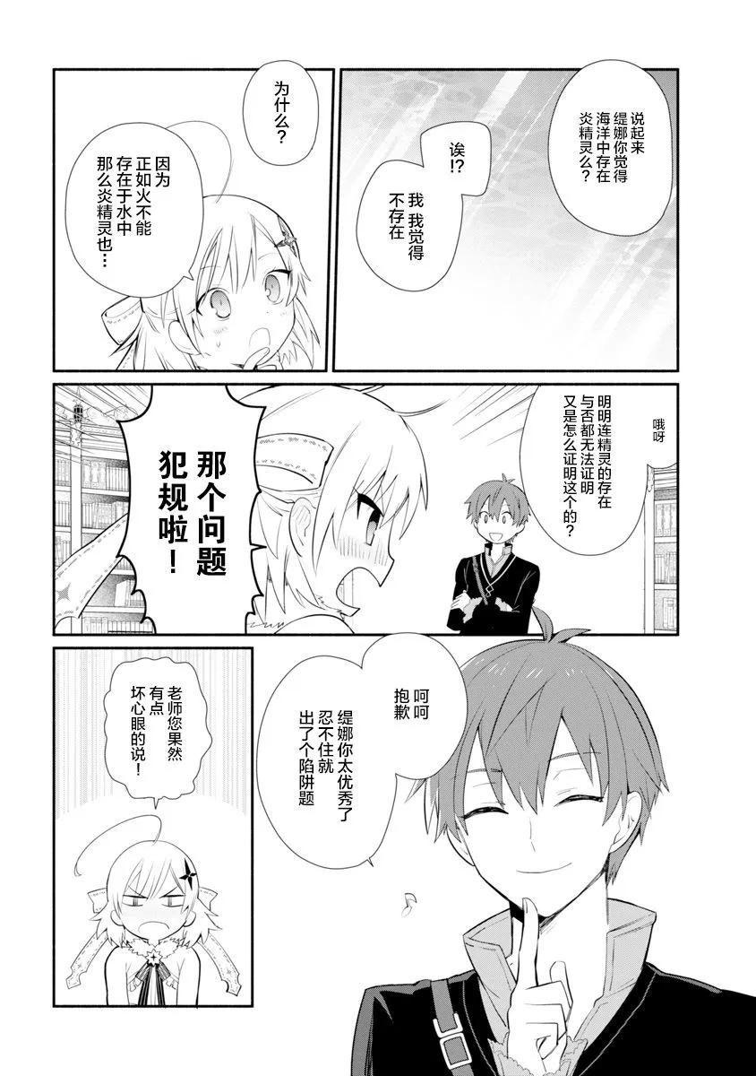 第04话 第18页