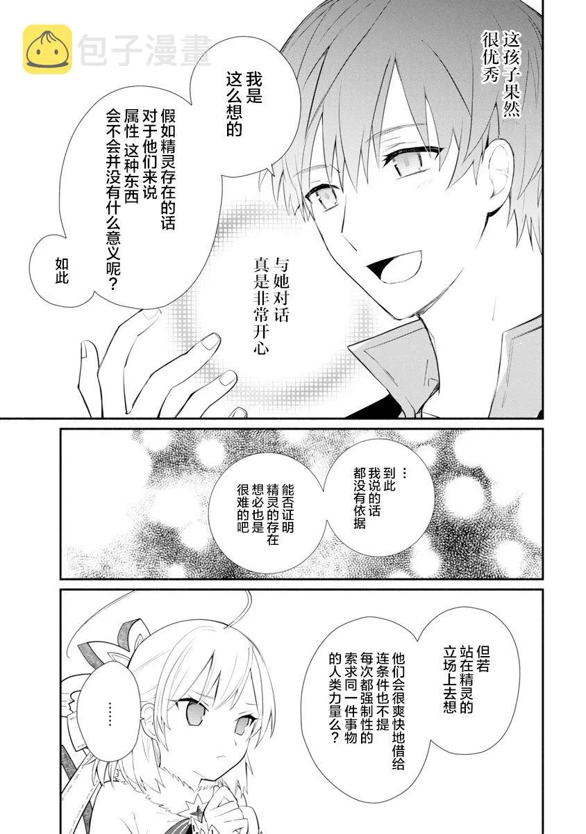 第04话 第19页