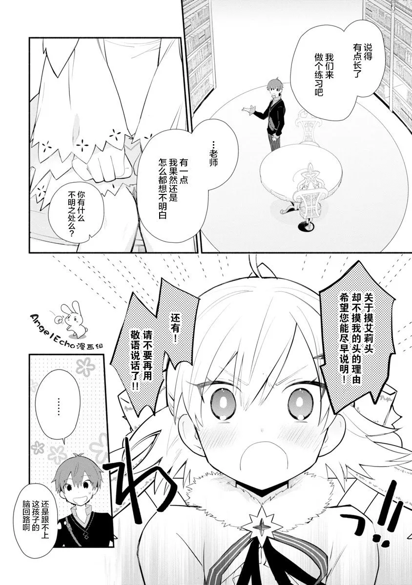 第04话 第20页