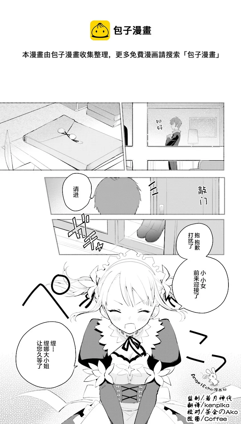 第03话 第1页