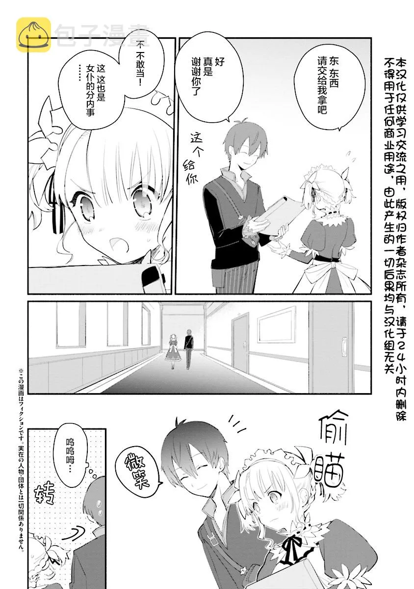 第03话 第2页