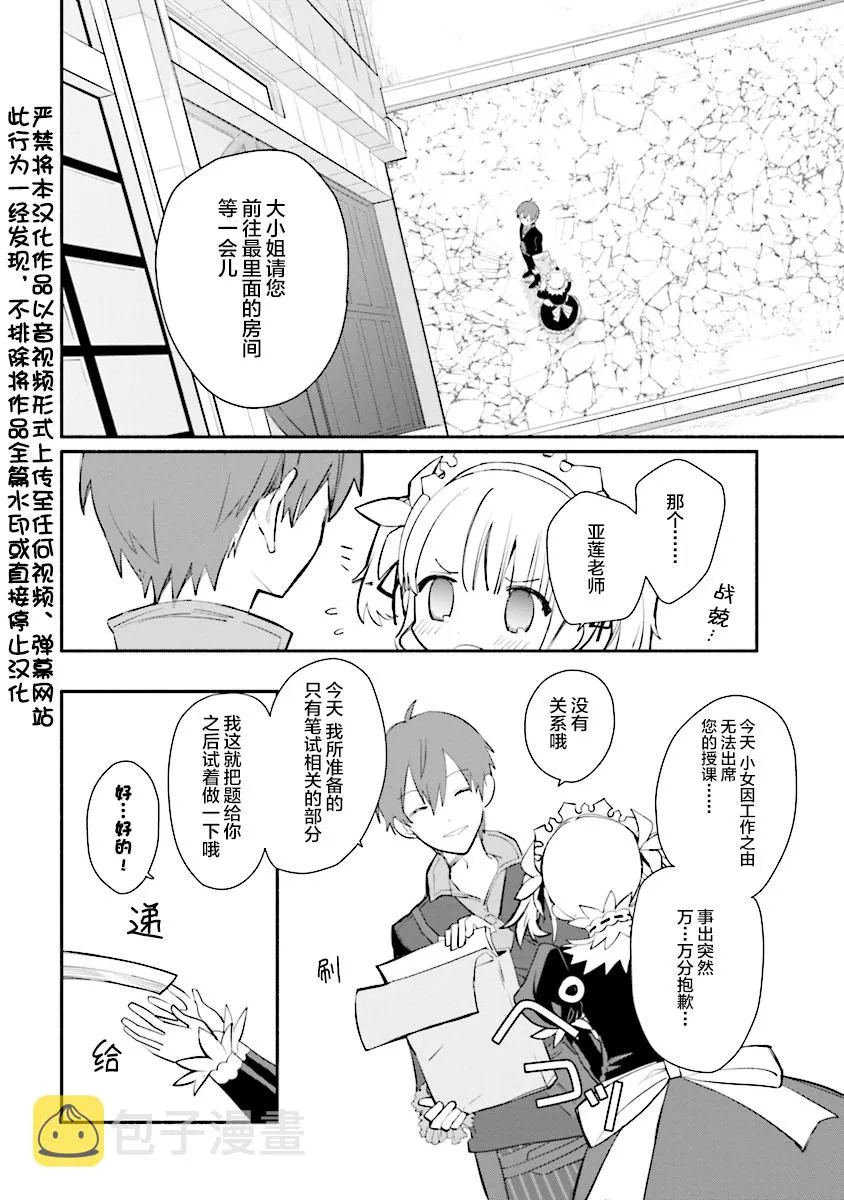 第03话 第4页
