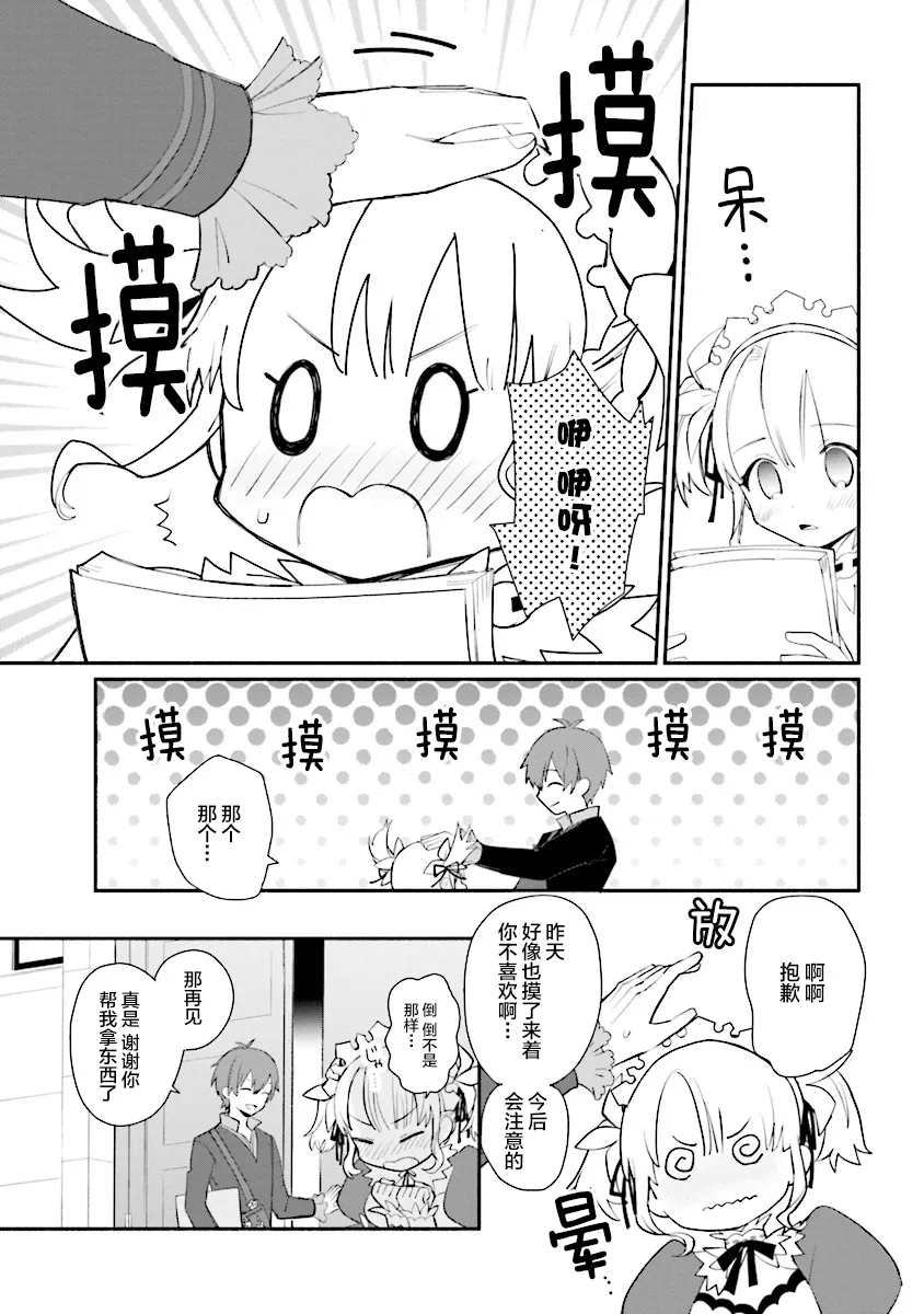 第03话 第5页