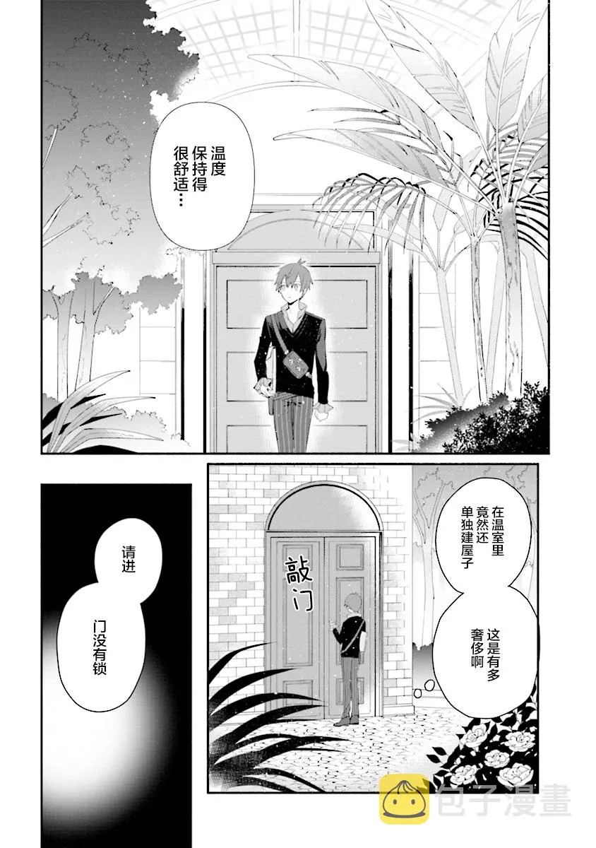 第03话 第6页