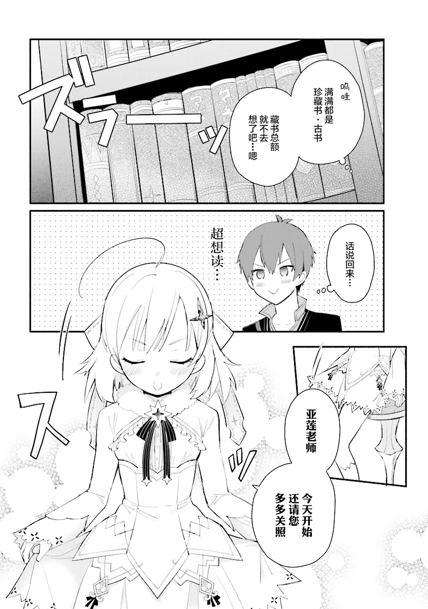 第03话 第8页