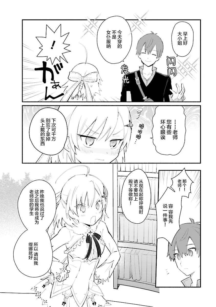 第03话 第9页