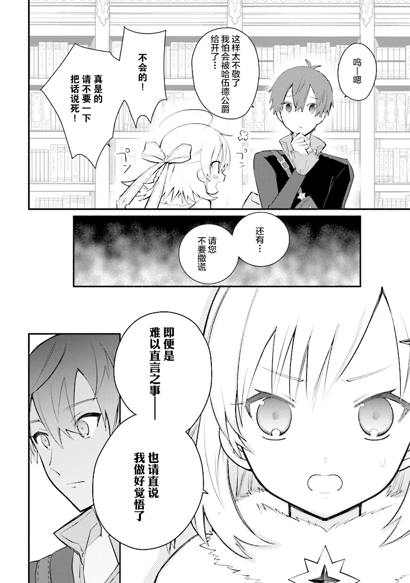 第03话 第10页