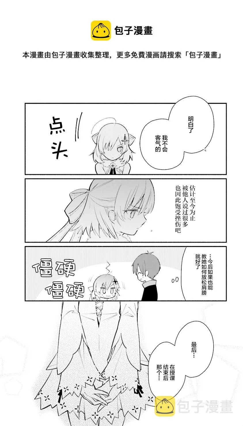 第03话 第11页