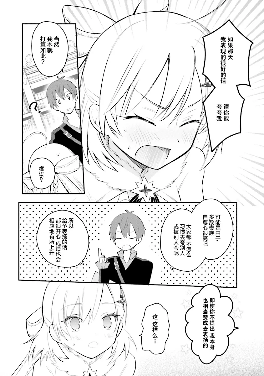 第03话 第12页