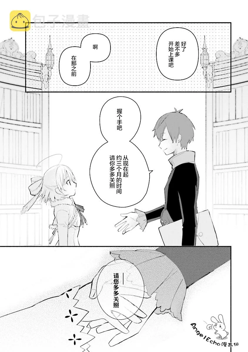 第03话 第13页