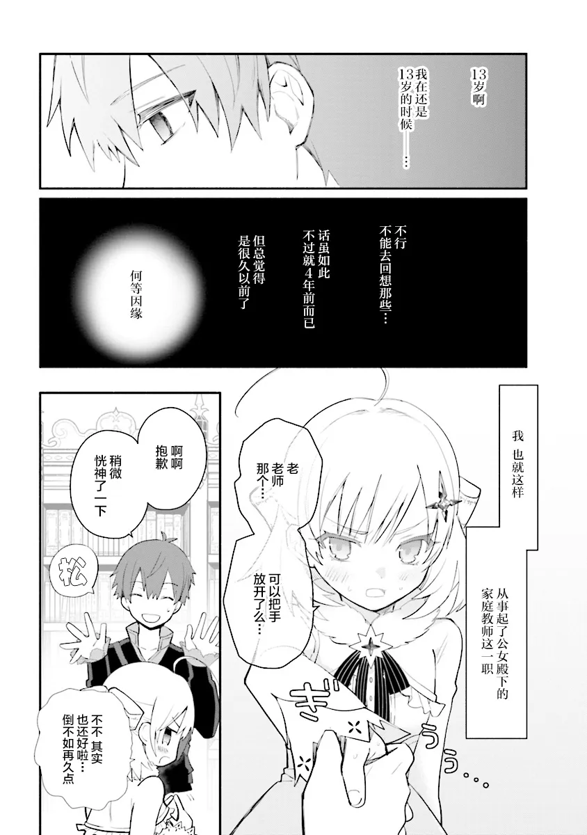 第03话 第14页