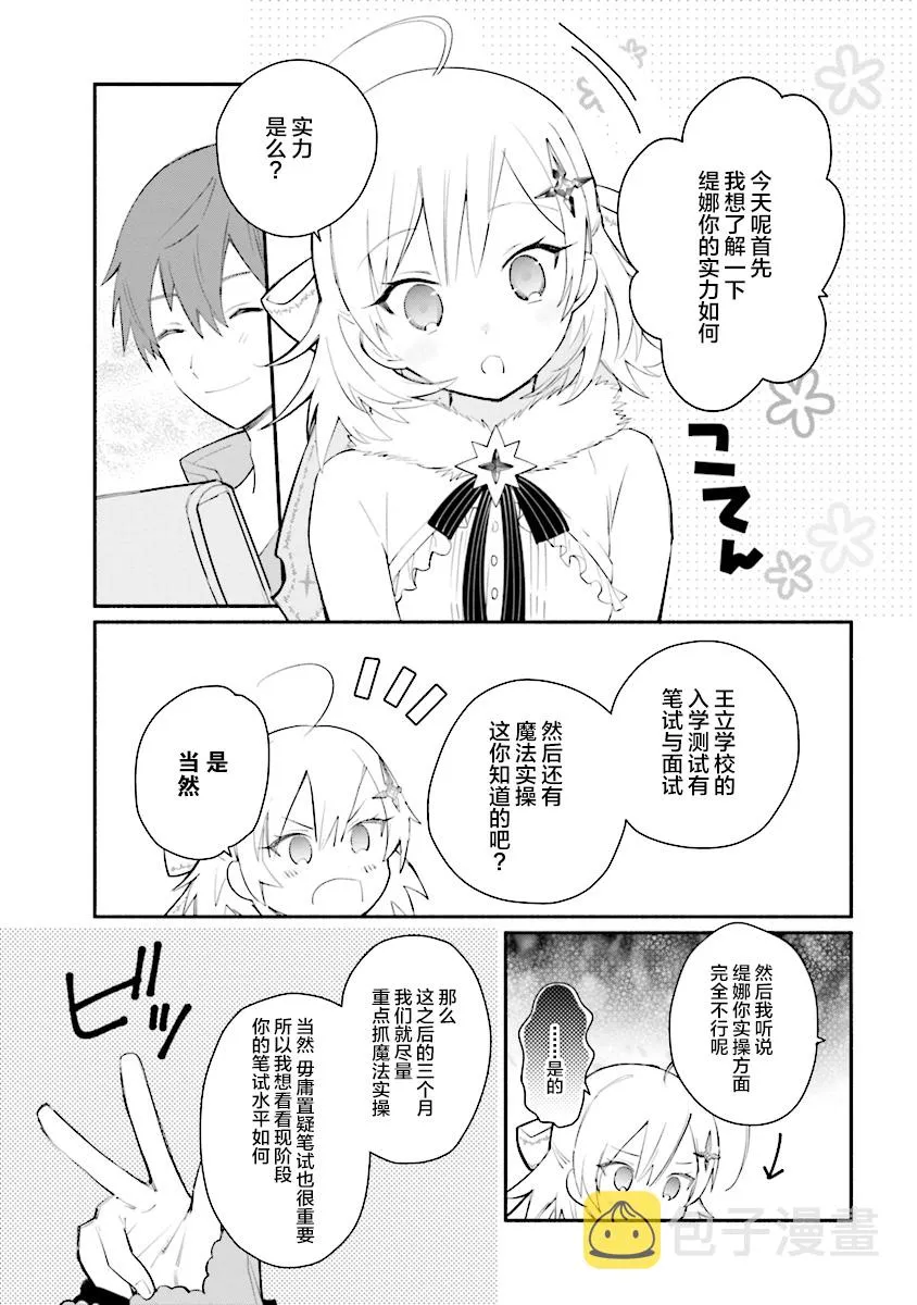 第03话 第15页