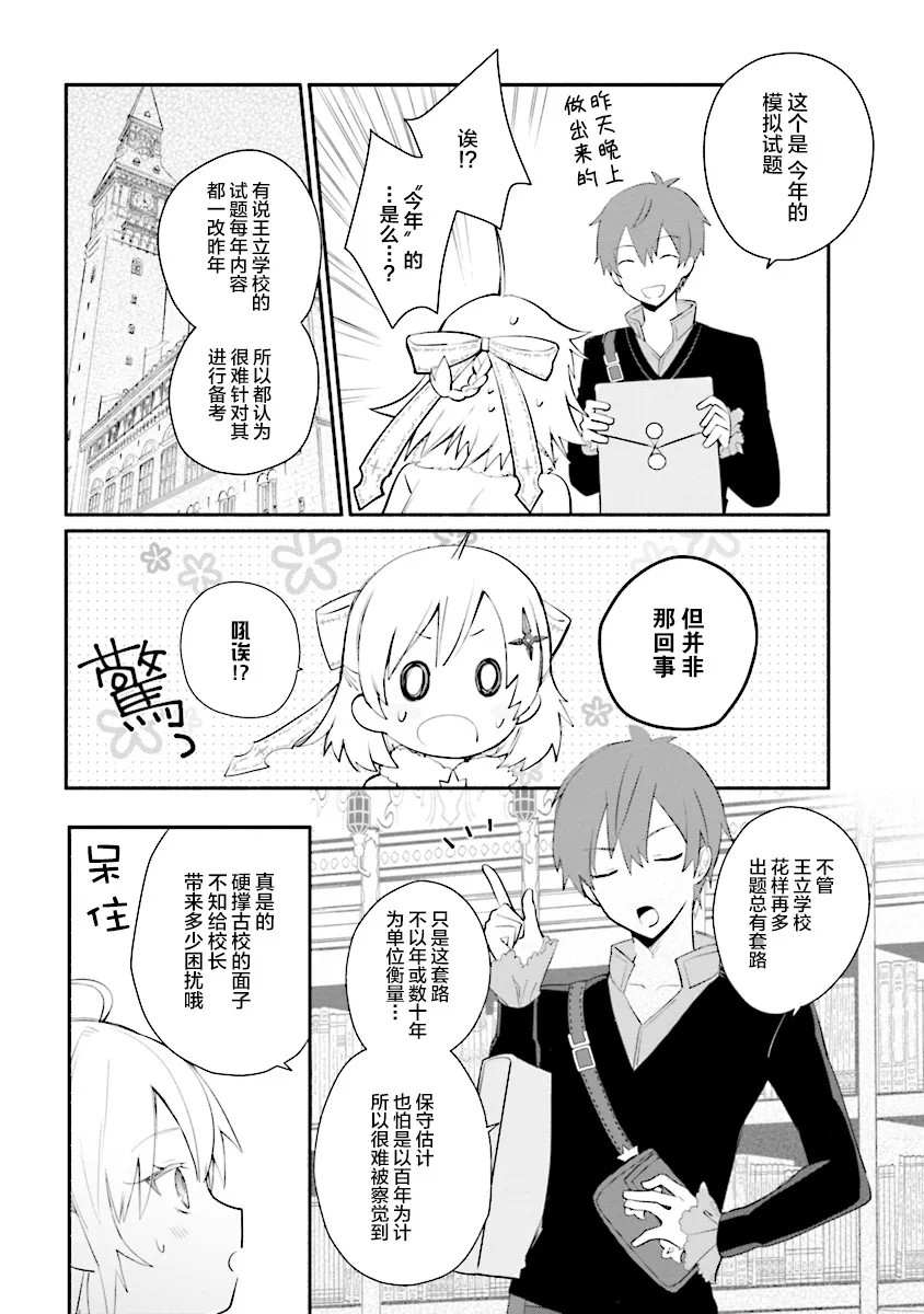 第03话 第16页