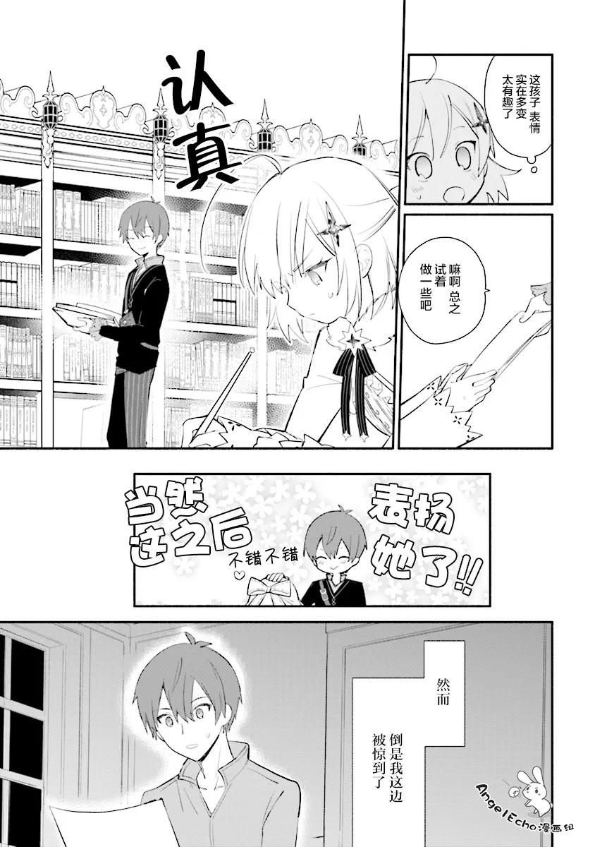 第03话 第17页