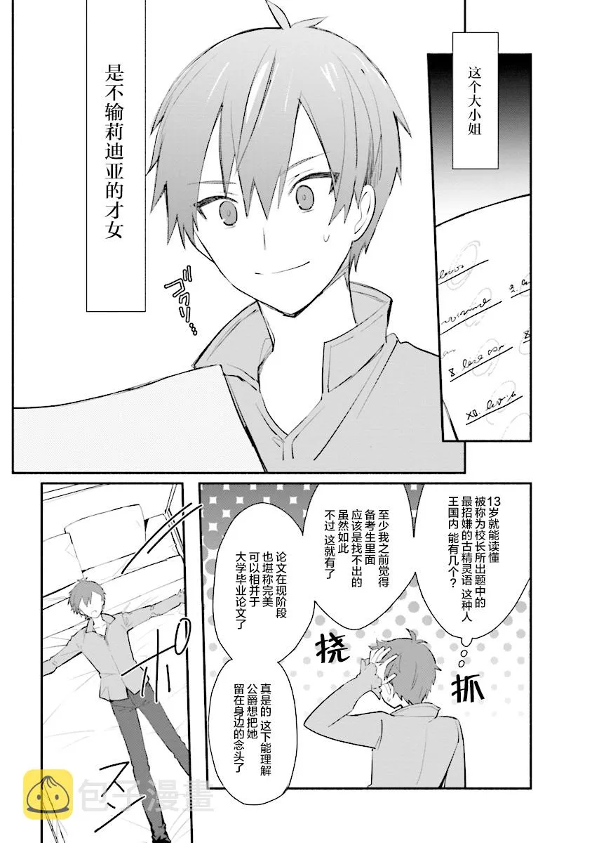 第03话 第18页
