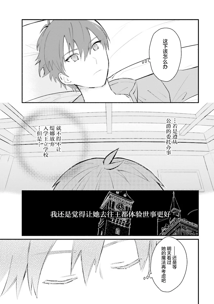 第03话 第19页