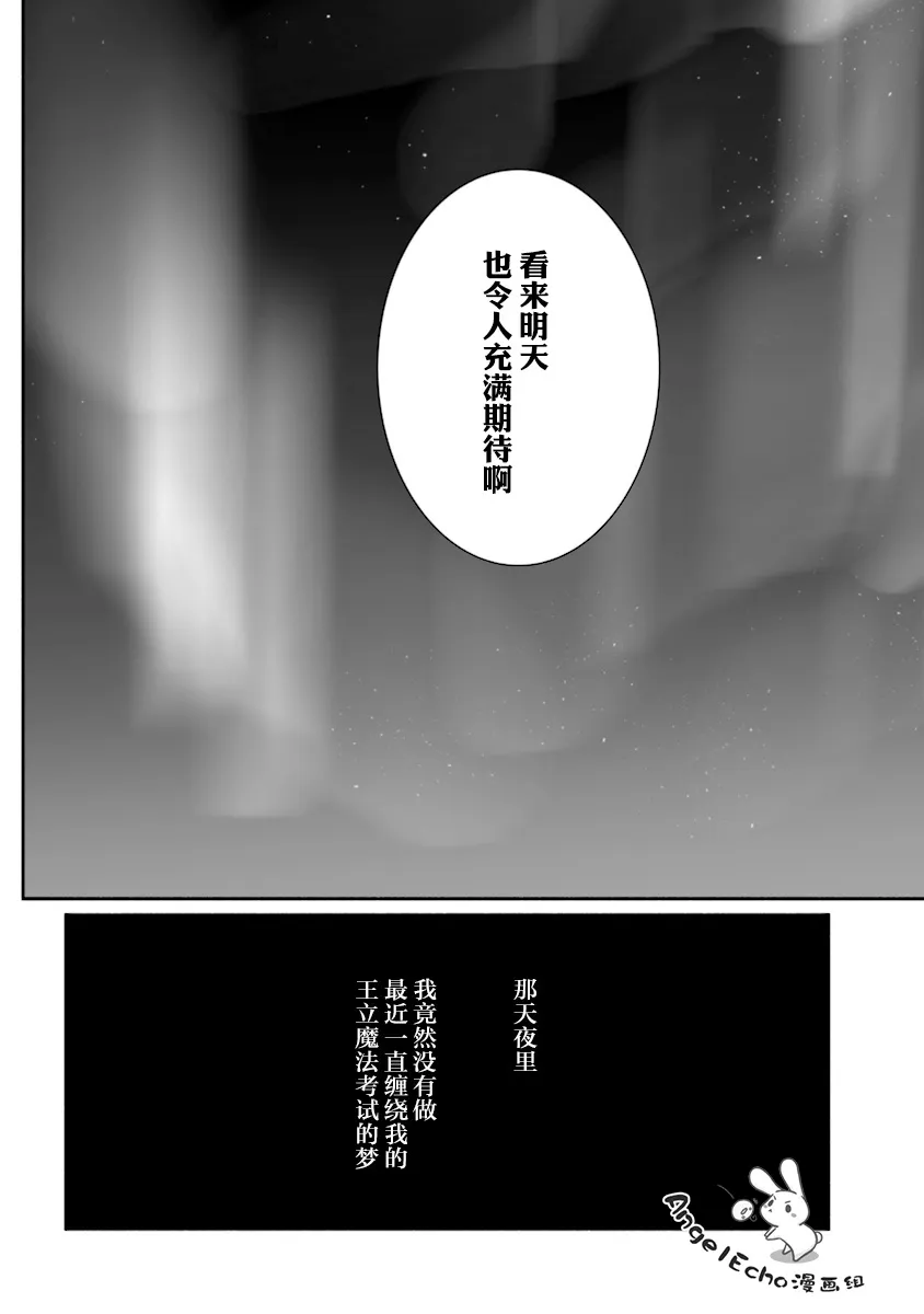 第03话 第20页