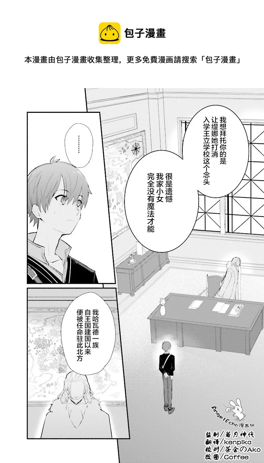 第02话 第1页