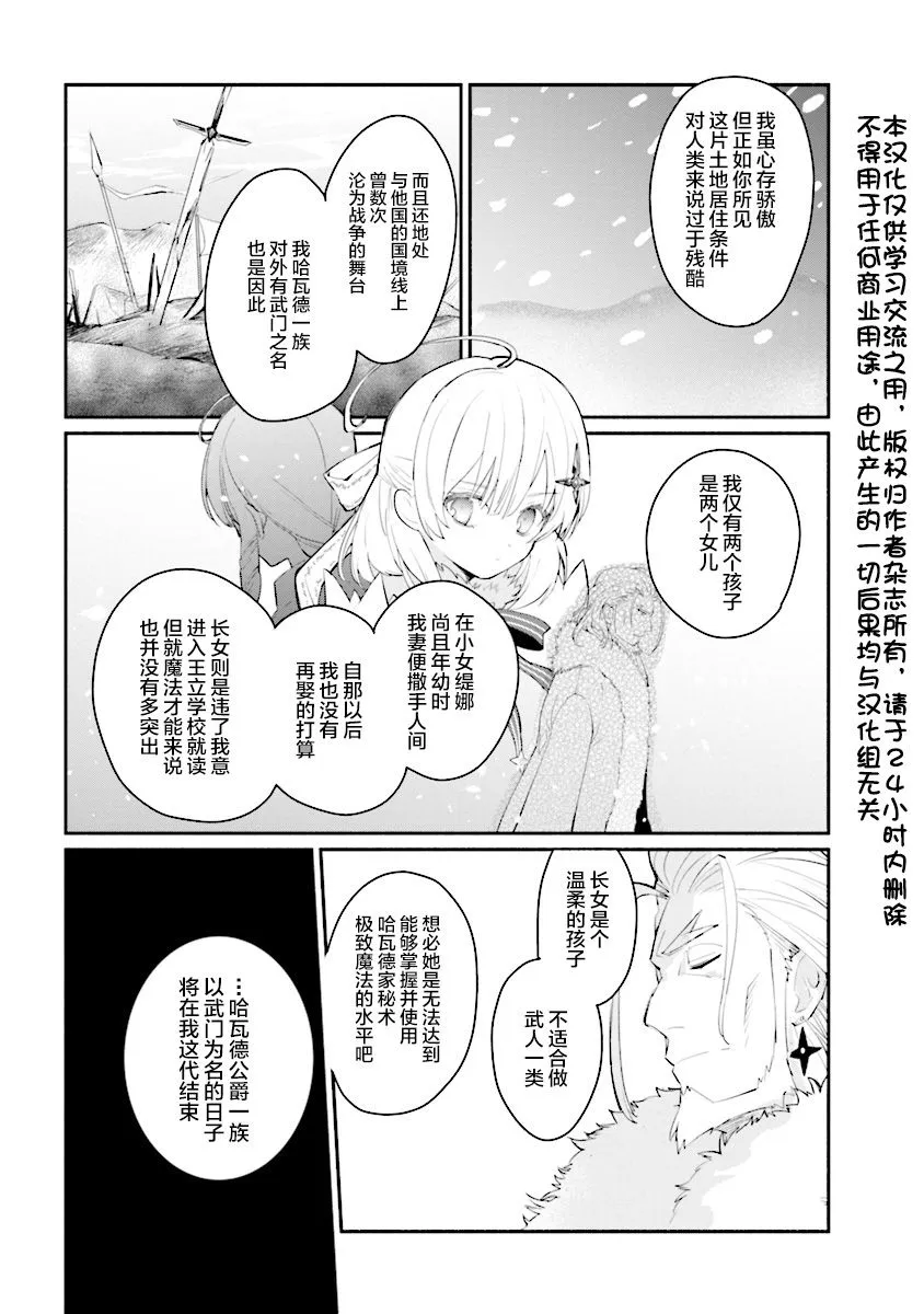 第02话 第2页
