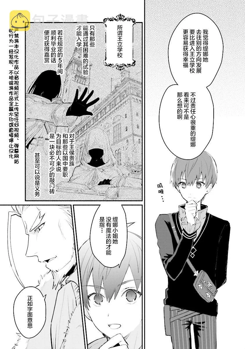 第02话 第3页