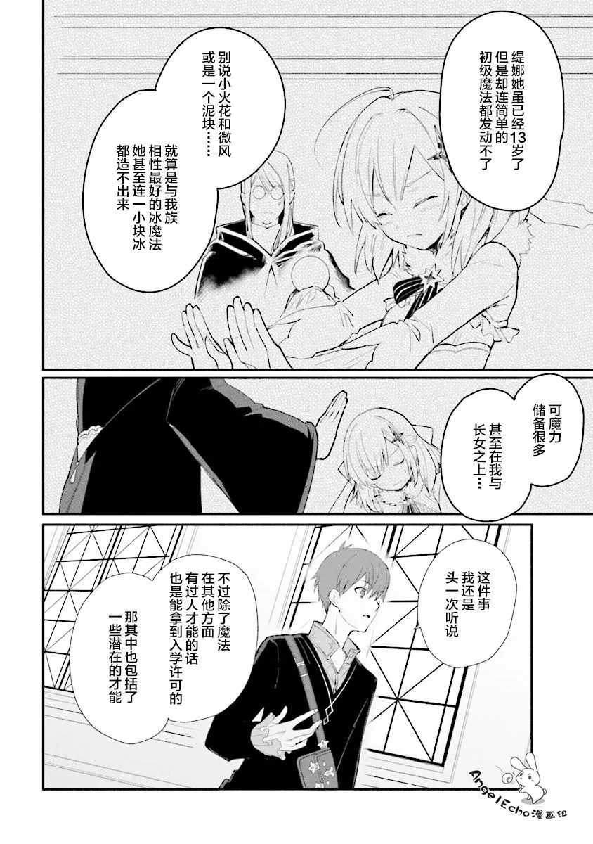 第02话 第4页
