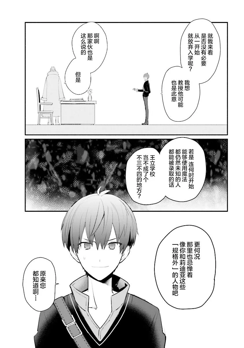 第02话 第5页