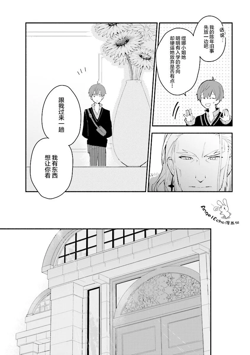 第02话 第7页