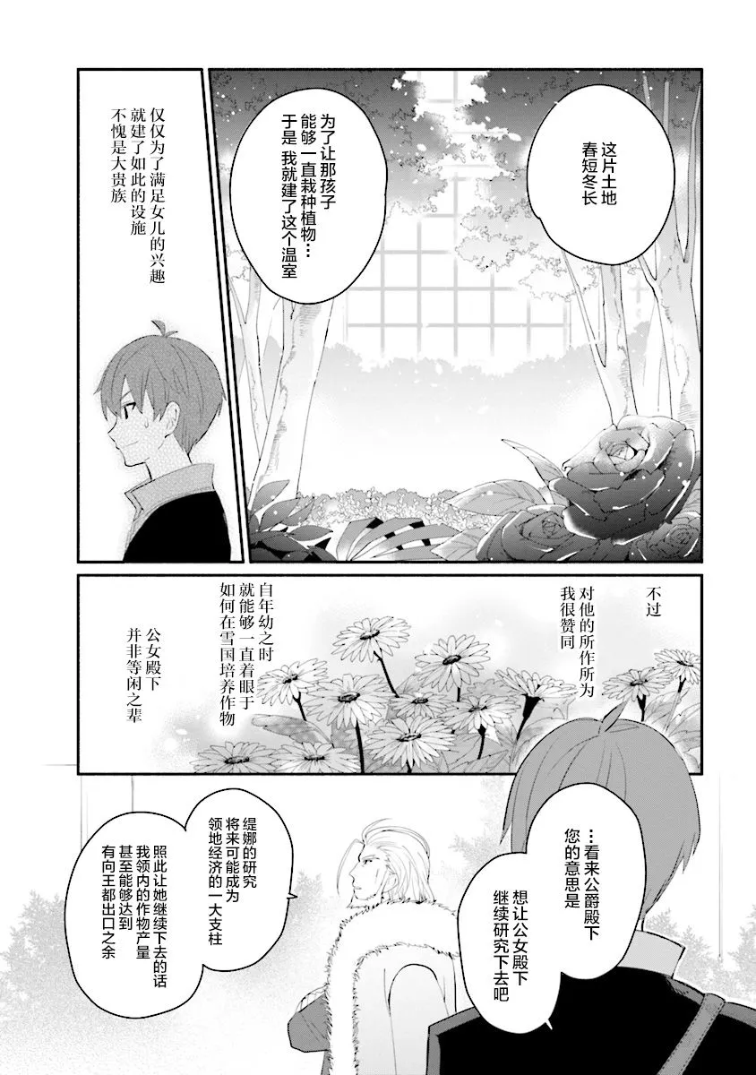 第02话 第9页