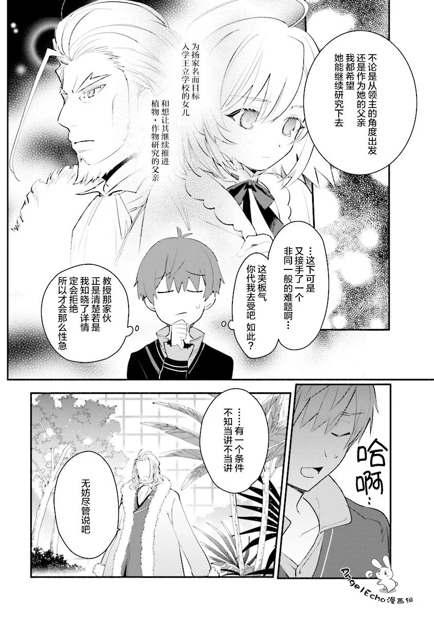 第02话 第10页