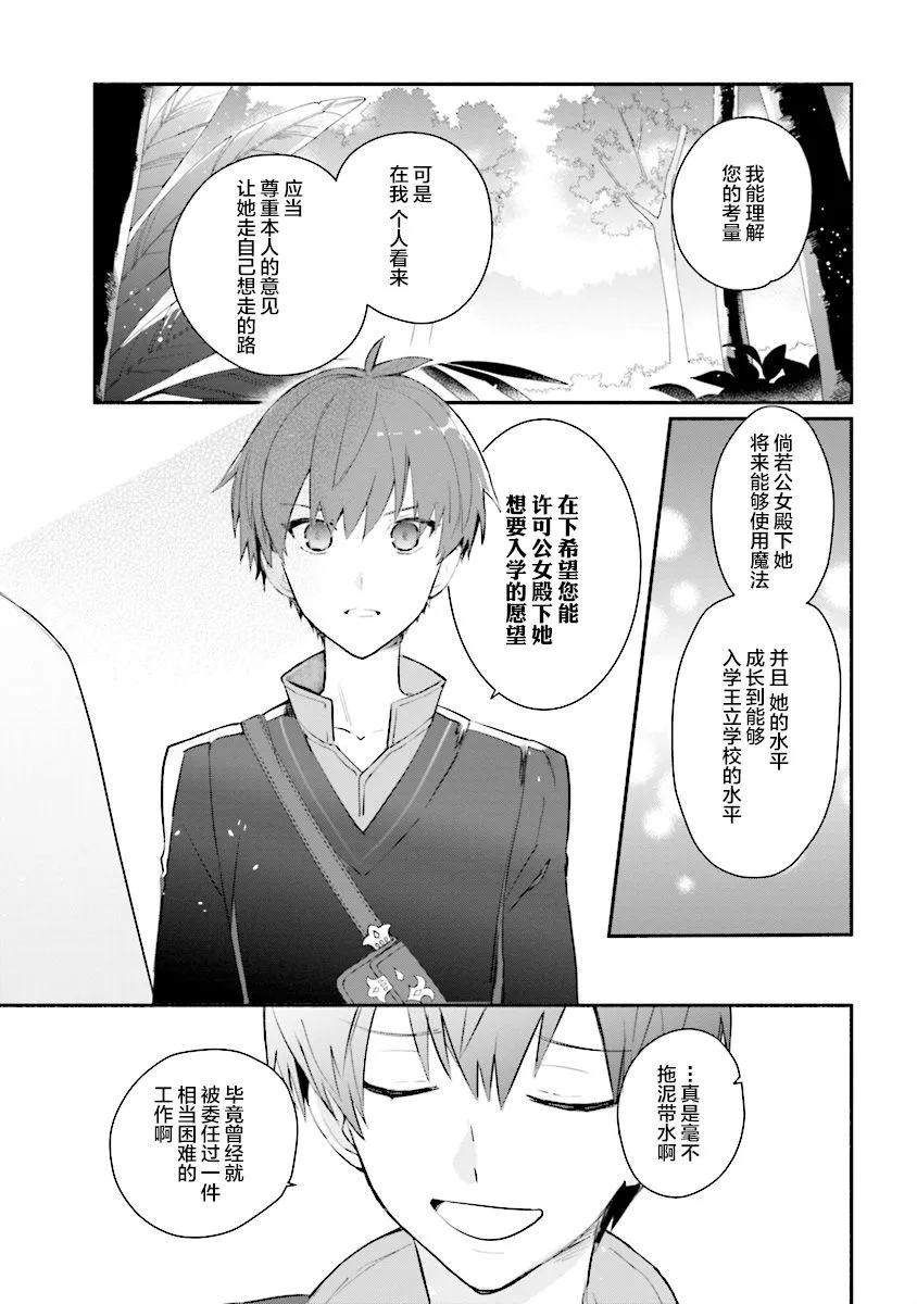 第02话 第11页