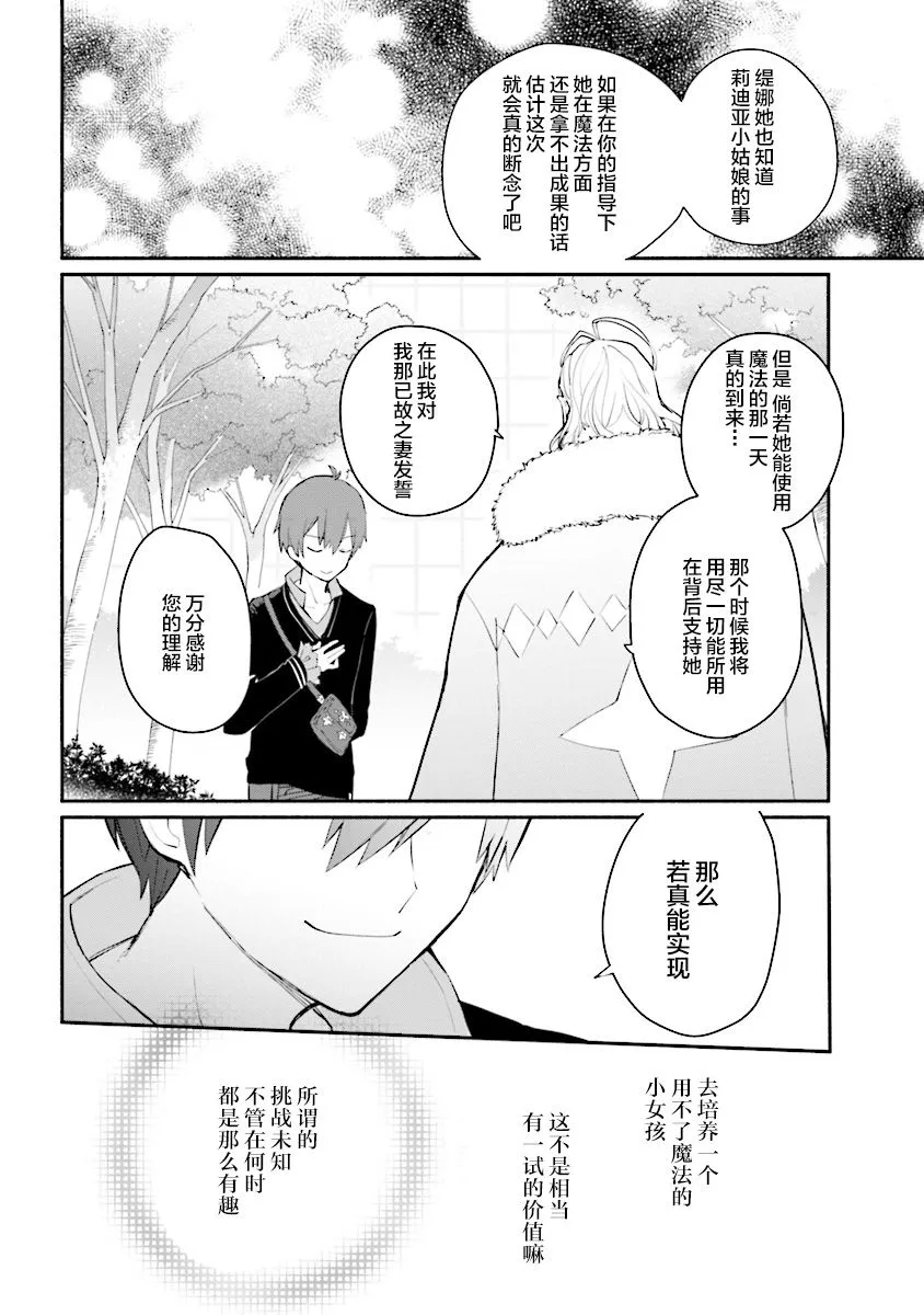 第02话 第12页