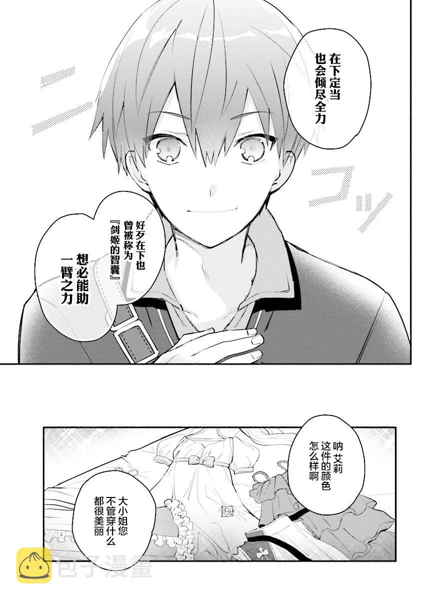 第02话 第13页