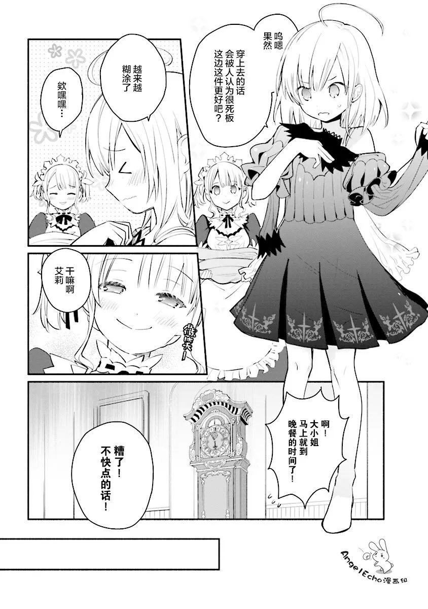 第02话 第14页