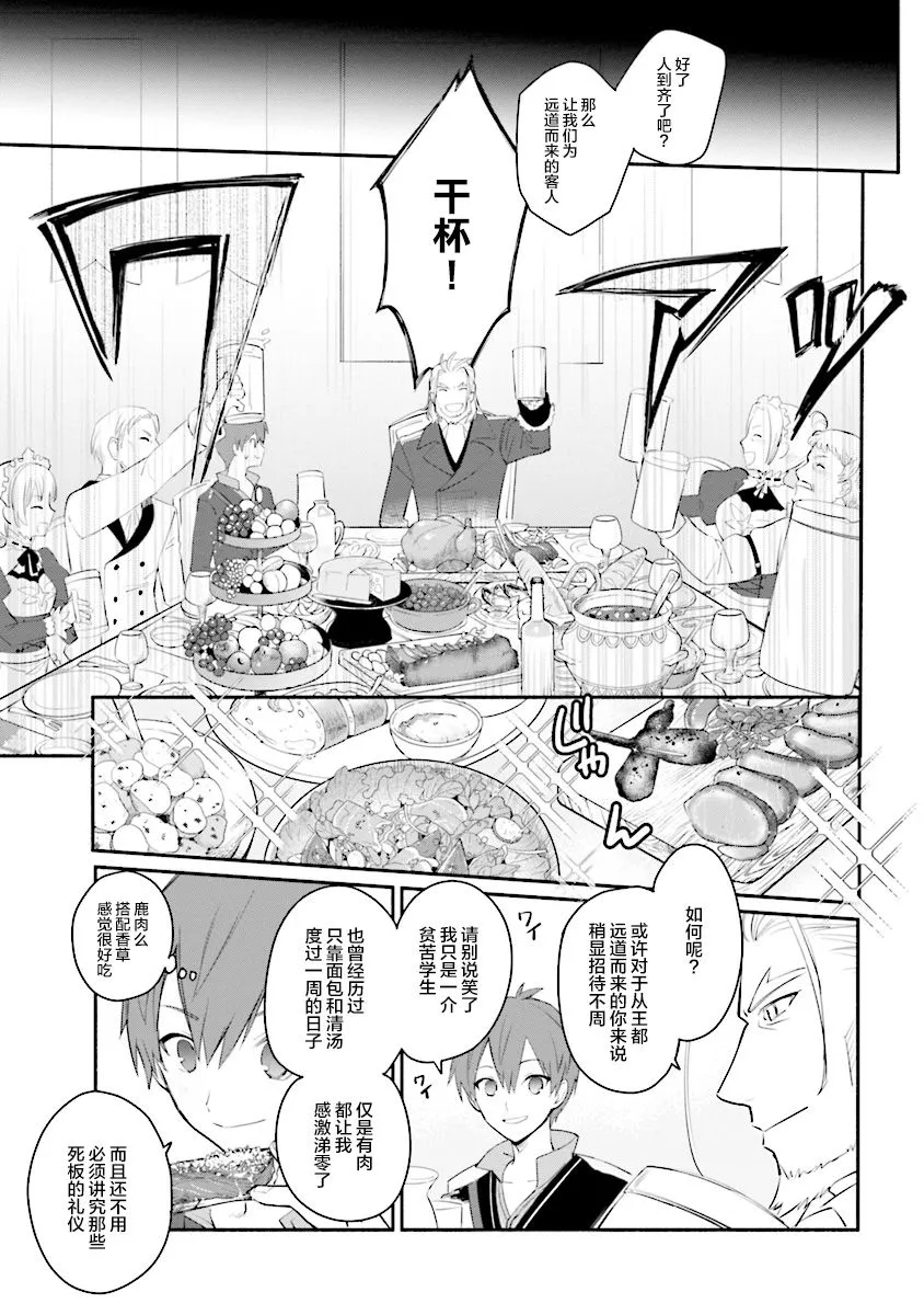 第02话 第15页