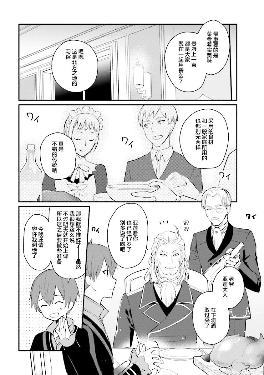 第02话 第16页