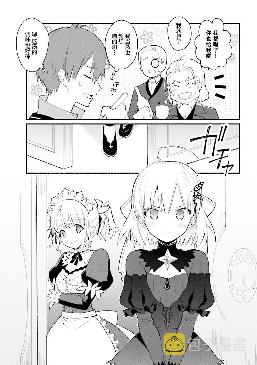 第02话 第17页