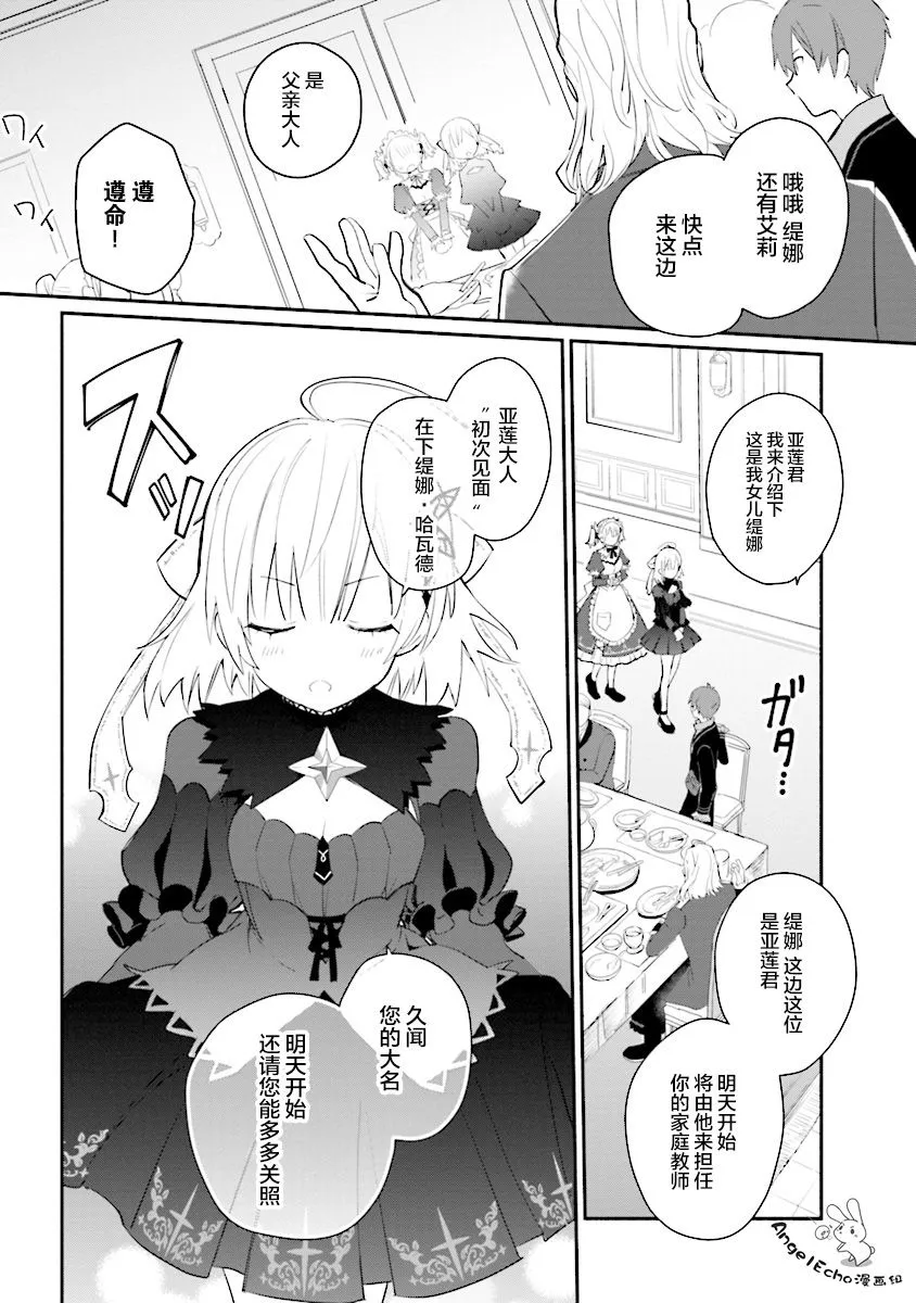 第02话 第18页