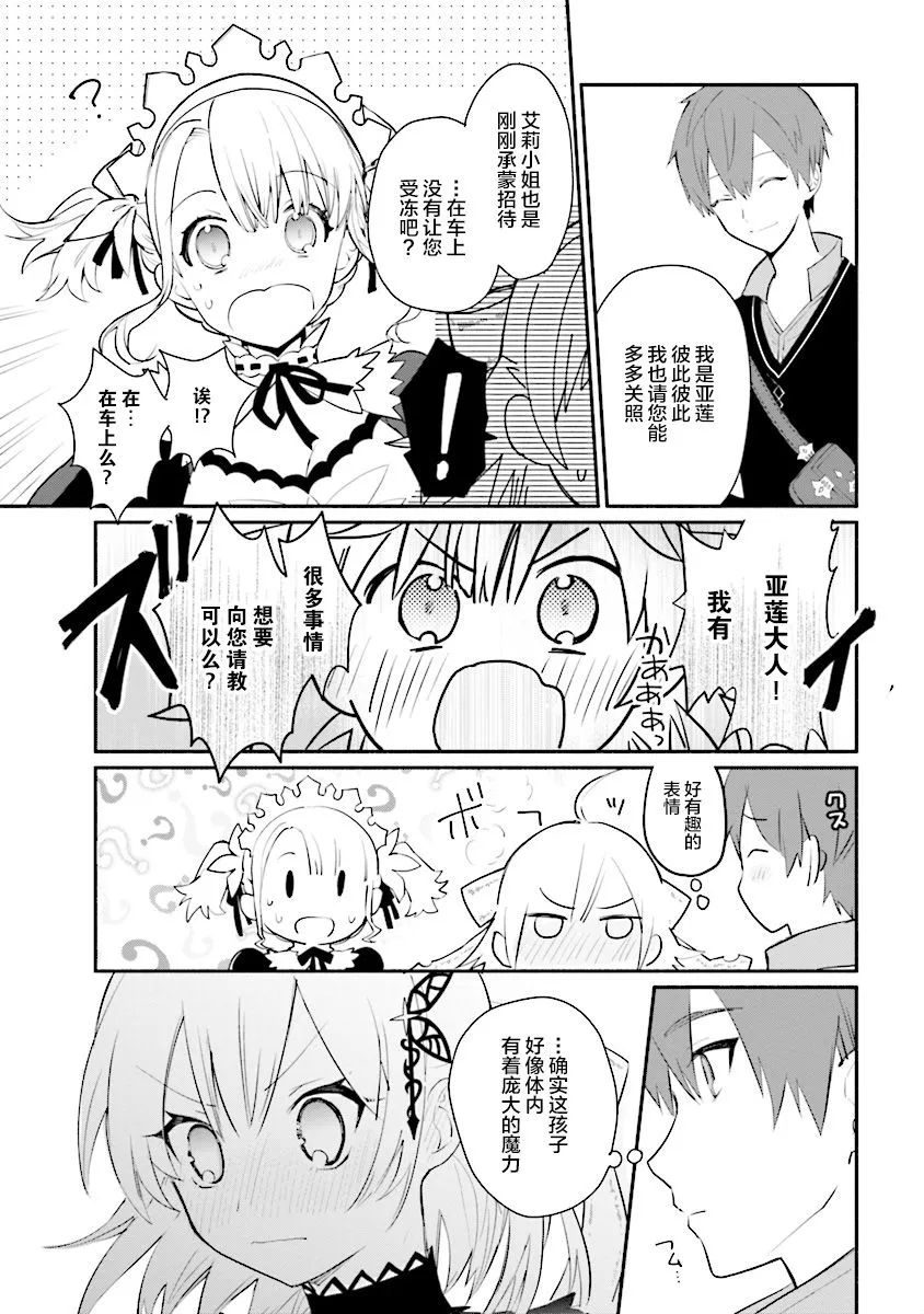 第02话 第19页