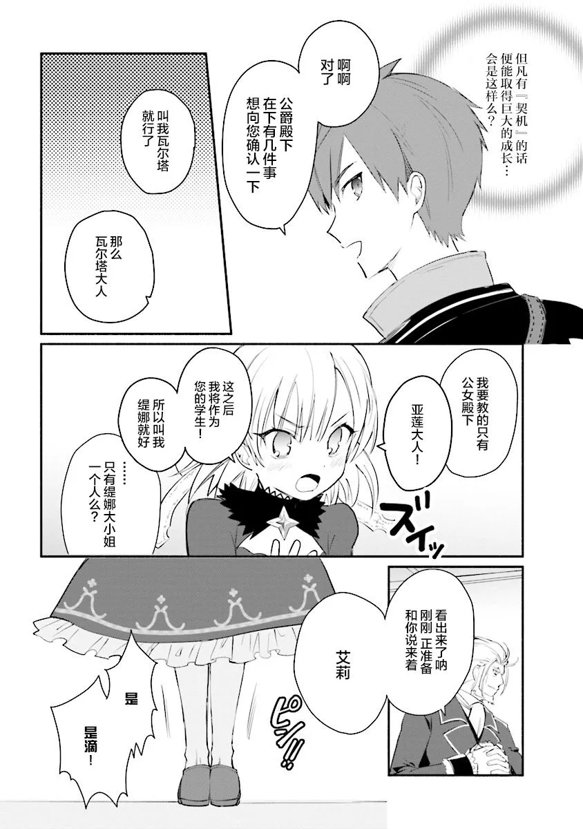第02话 第20页
