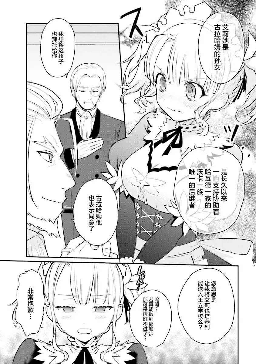 第02话 第21页
