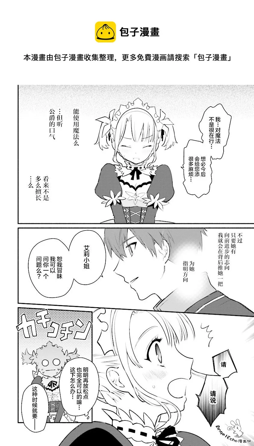 第02话 第22页