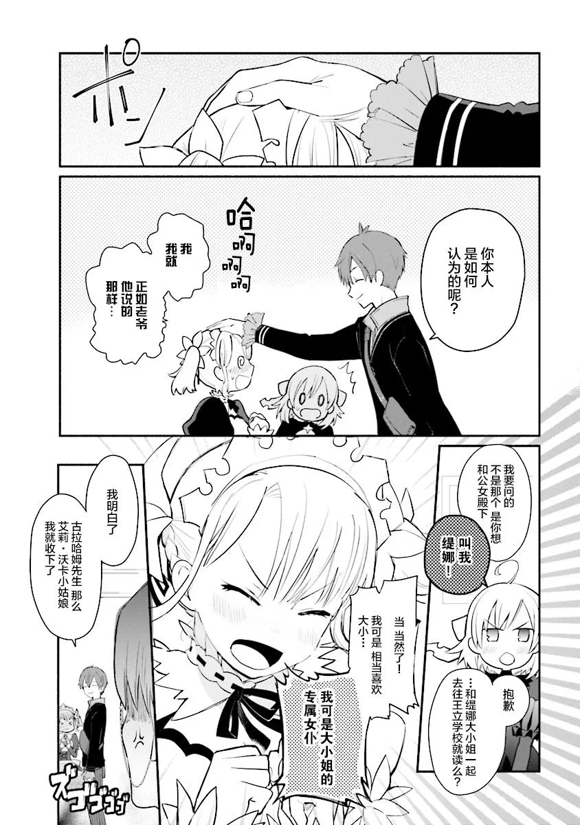 第02话 第23页