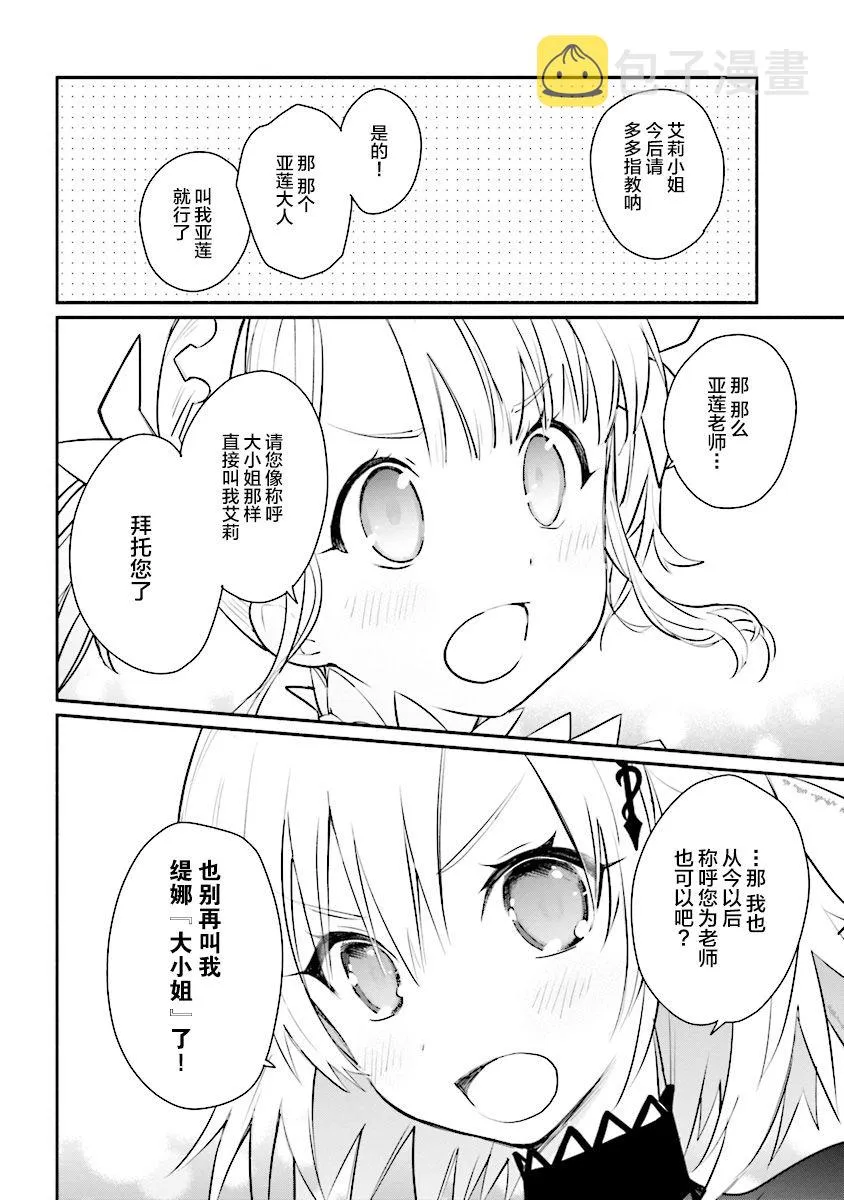 第02话 第24页